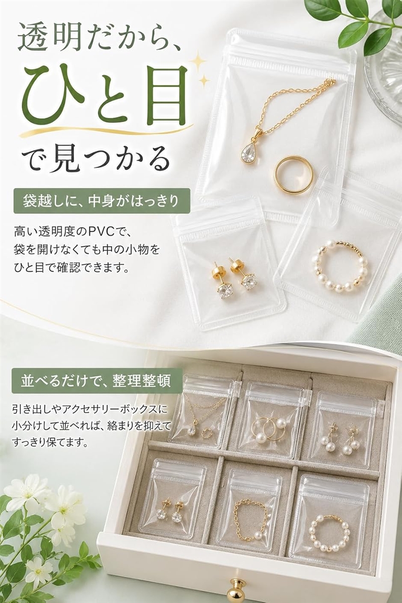 ジッパー付き袋 チャック付き袋 小袋 透明 ア...の詳細画像5