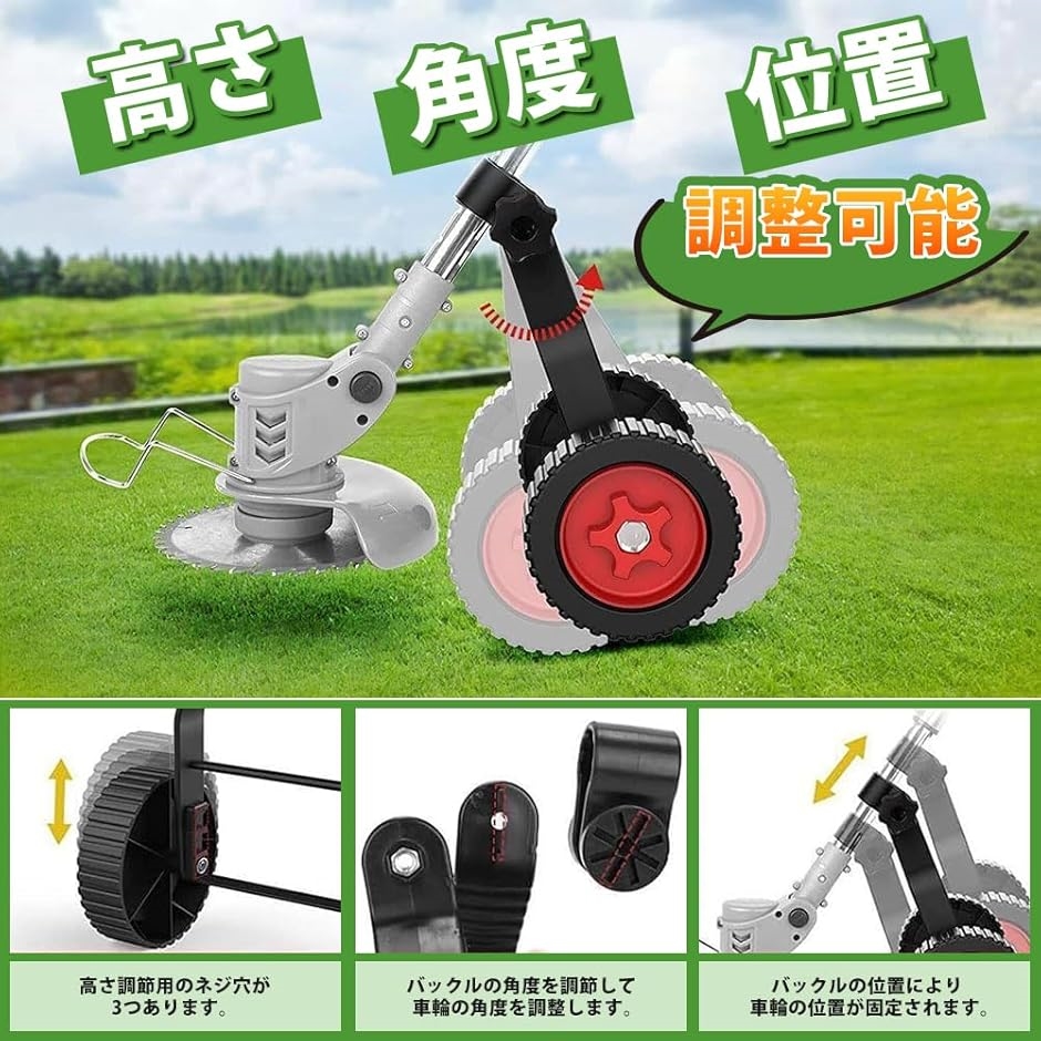 新品✨草刈り機 1880W 2000mAh×2 補助車輪 伸縮式 4種類替刃 黒 草刈り機 補助輪 アタッチメント 手押し 補助ローラー 草刈りバリカン