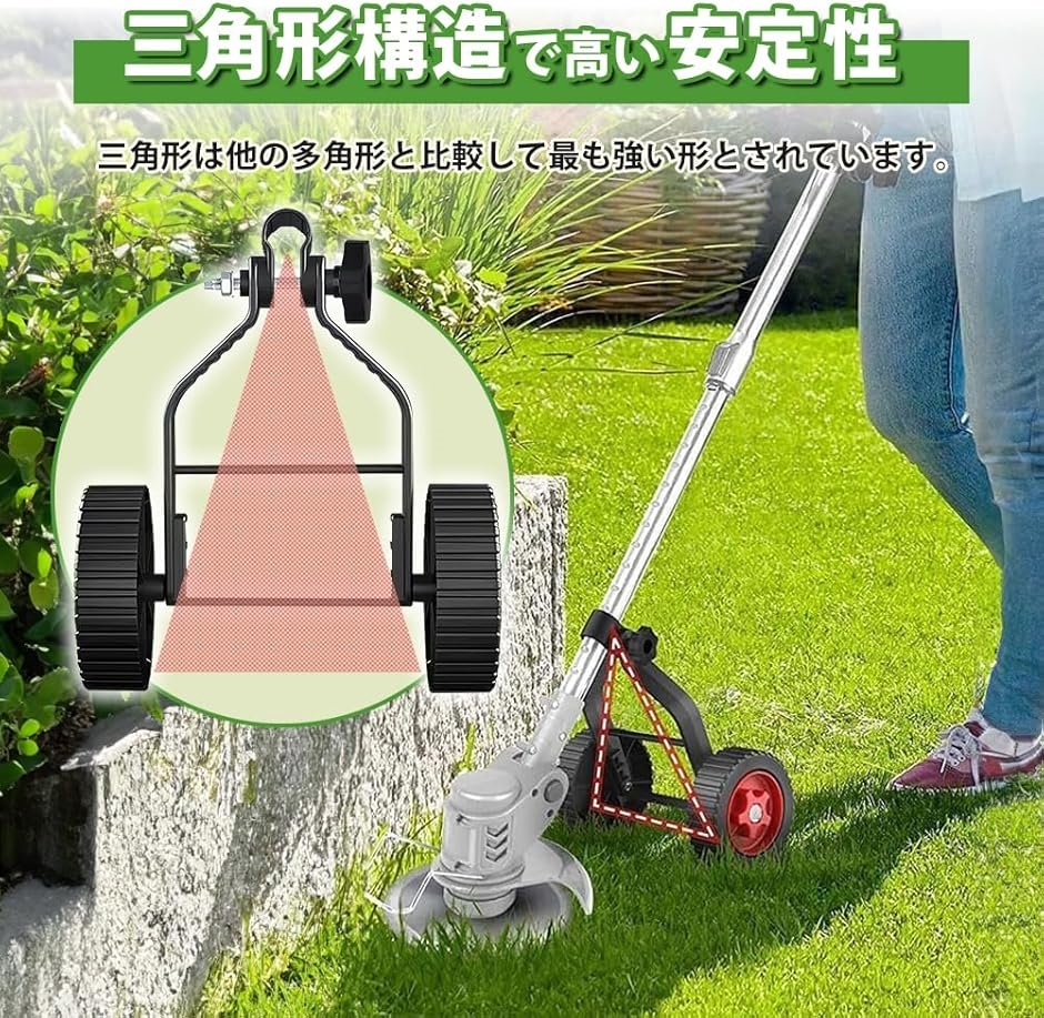 草刈り機 補助輪 アタッチメント 手押し 補助ローラー 草刈りバリカン