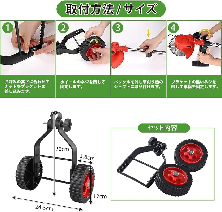 草刈り機 補助輪 アタッチメント 手押し 補助ローラー 草刈りバリカン