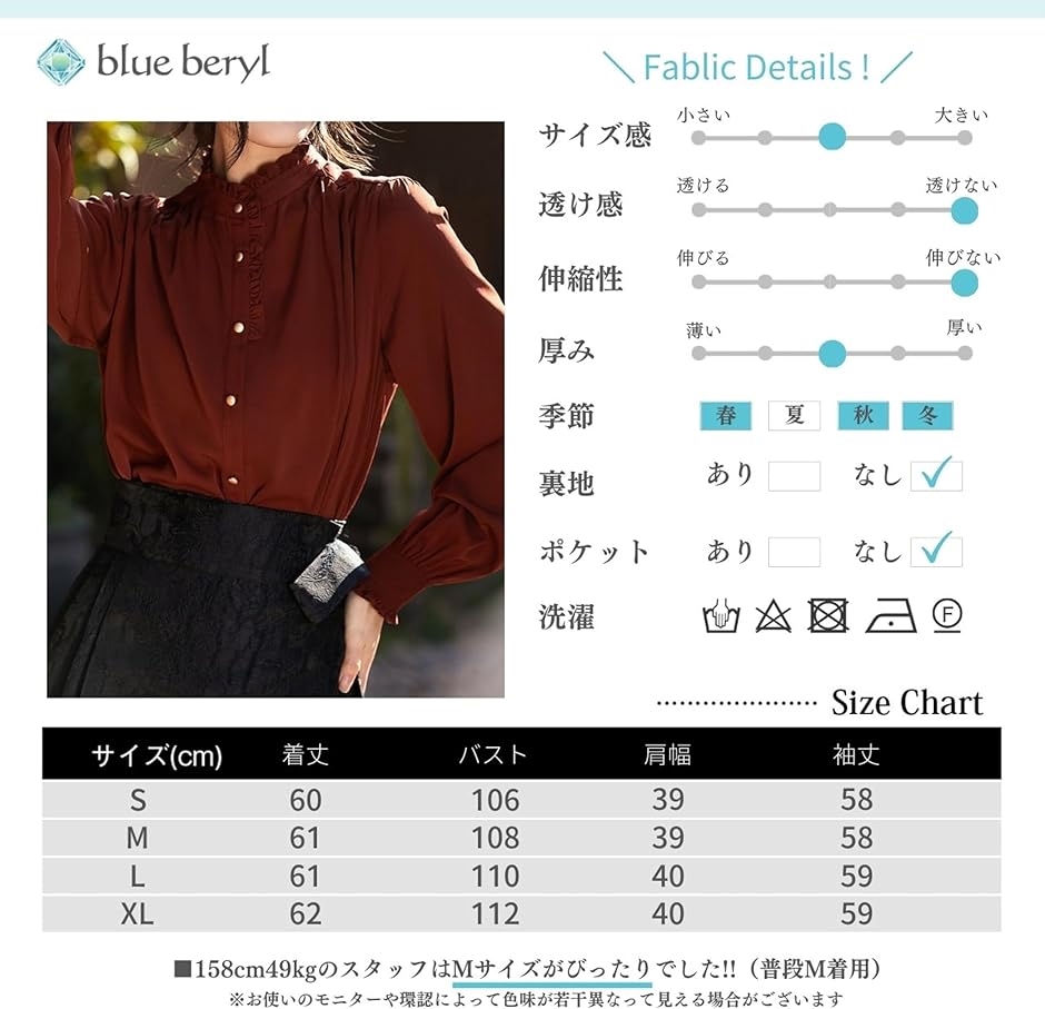 ブラウス レディース スタンドカラー フリルネック ボリューム袖 長袖