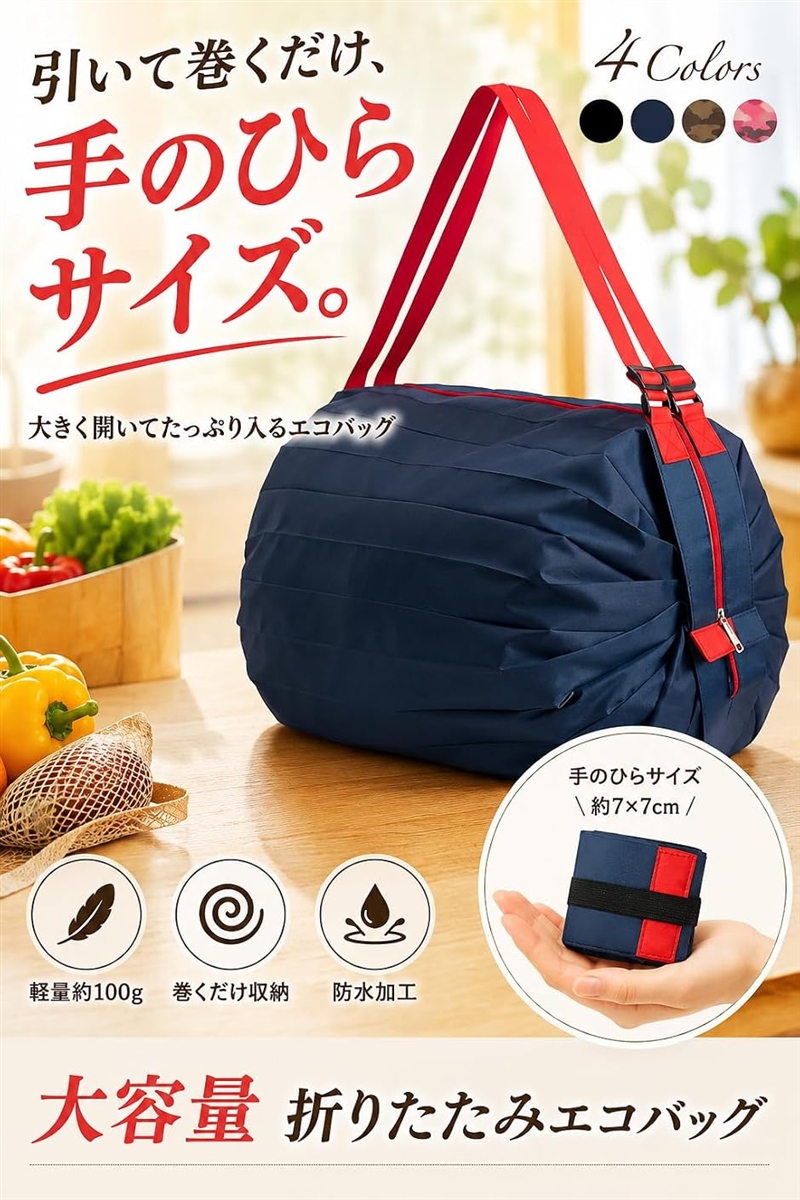 エコバッグ 折畳み 大容量 コンパクト 買い物...の詳細画像2