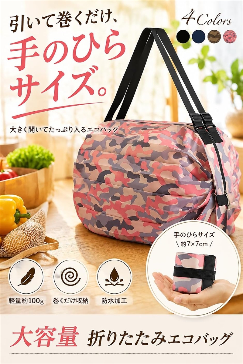 エコバッグ 折畳み 大容量 コンパクト 買い物...の詳細画像2