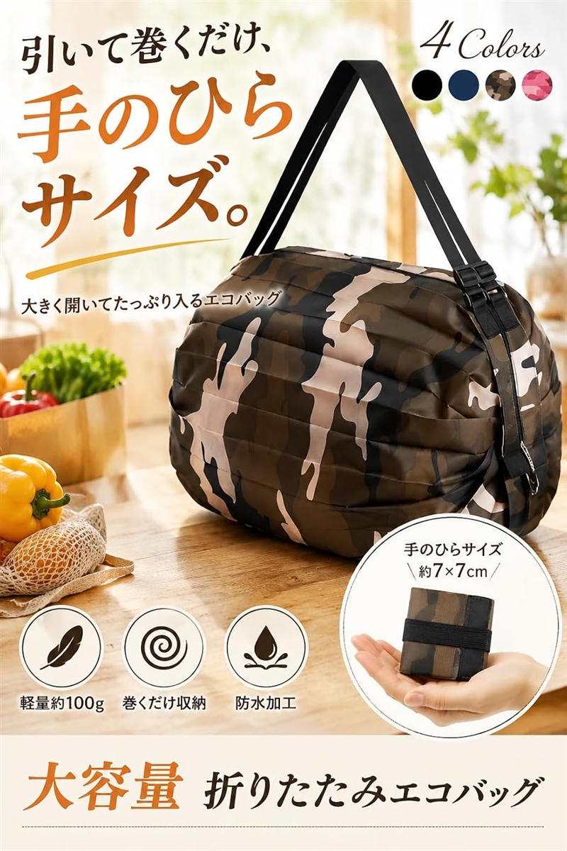 エコバッグ 折畳み 大容量 コンパクト 買い物...の詳細画像2