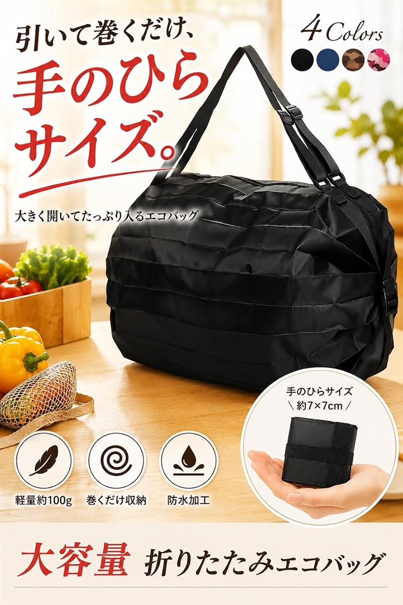 エコバッグ 折畳み 大容量 コンパクト 買い物...の詳細画像2