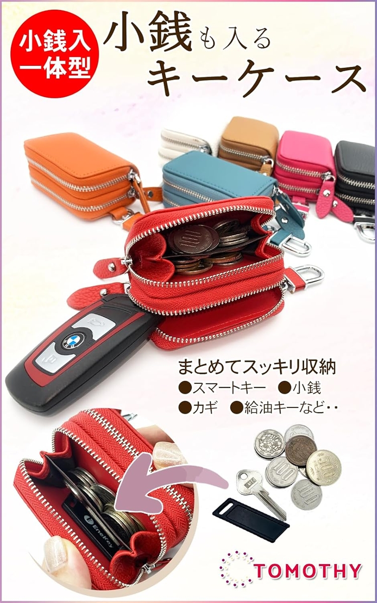 キーケース 小銭入れ スマートキーケース 財布一体型 革 レディース