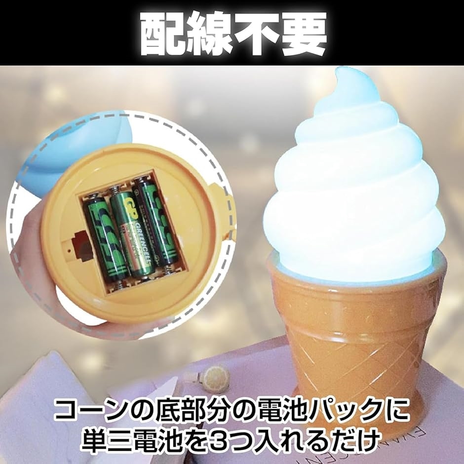 ソフトクリーム ランプのおすすめ人気商品一覧 通販 - Yahoo!ショッピング