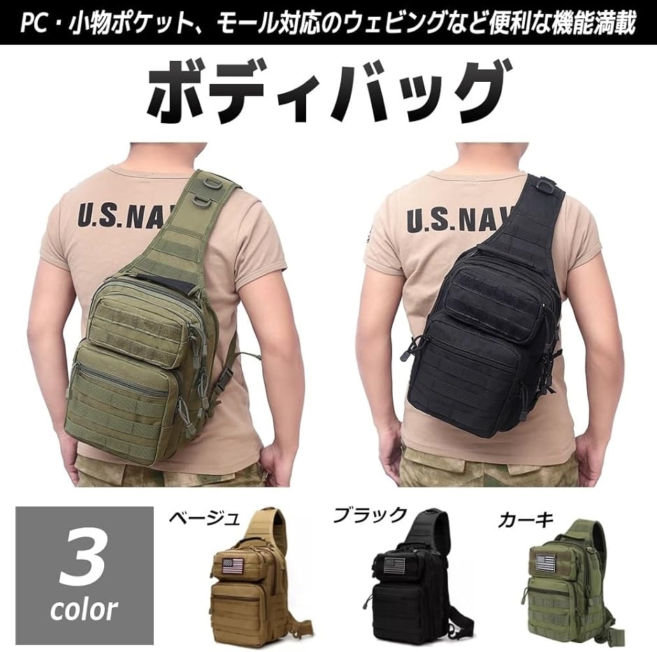 ボディバッグ タクティカル 斜めがけ ミリタリー ショルダーバッグ