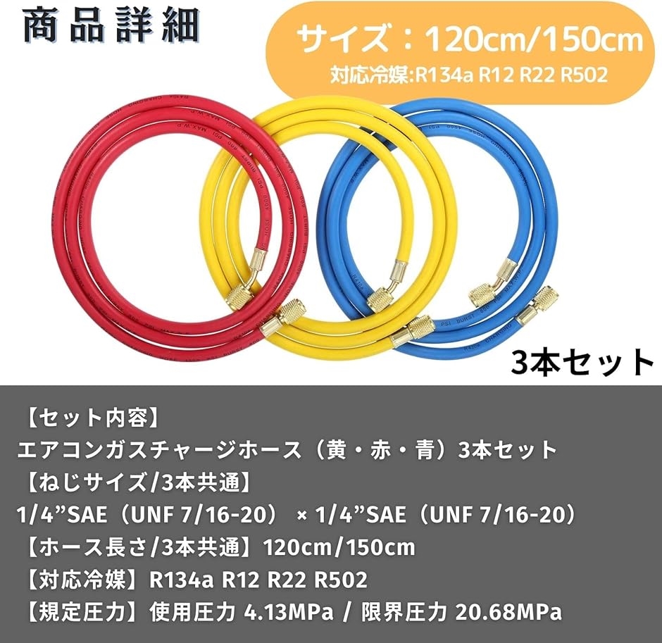 エアコンガスr12のおすすめ人気商品一覧 通販 - Yahoo!ショッピング
