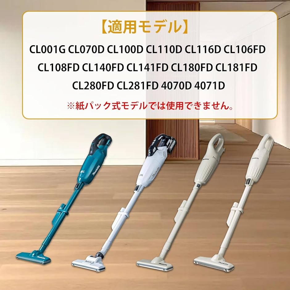 マキタ 掃除機 cl100d（掃除機部品、アクセサリー）｜掃除機