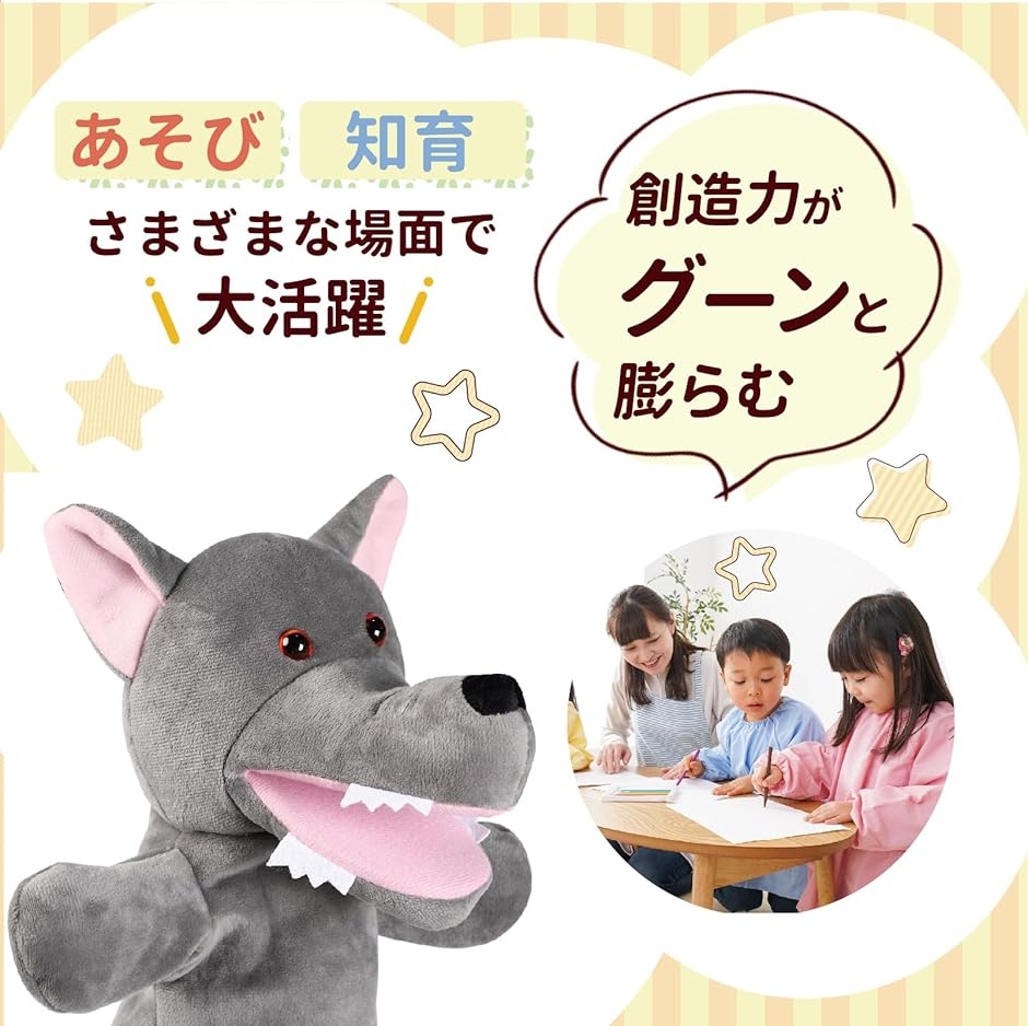 パペット人形 口が動く ハンドパペット アニマル 動物 人形劇 腹話術