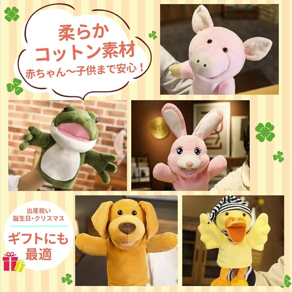 パペット人形 口が動く ハンドパペット アニマル 動物 人形劇 腹話術