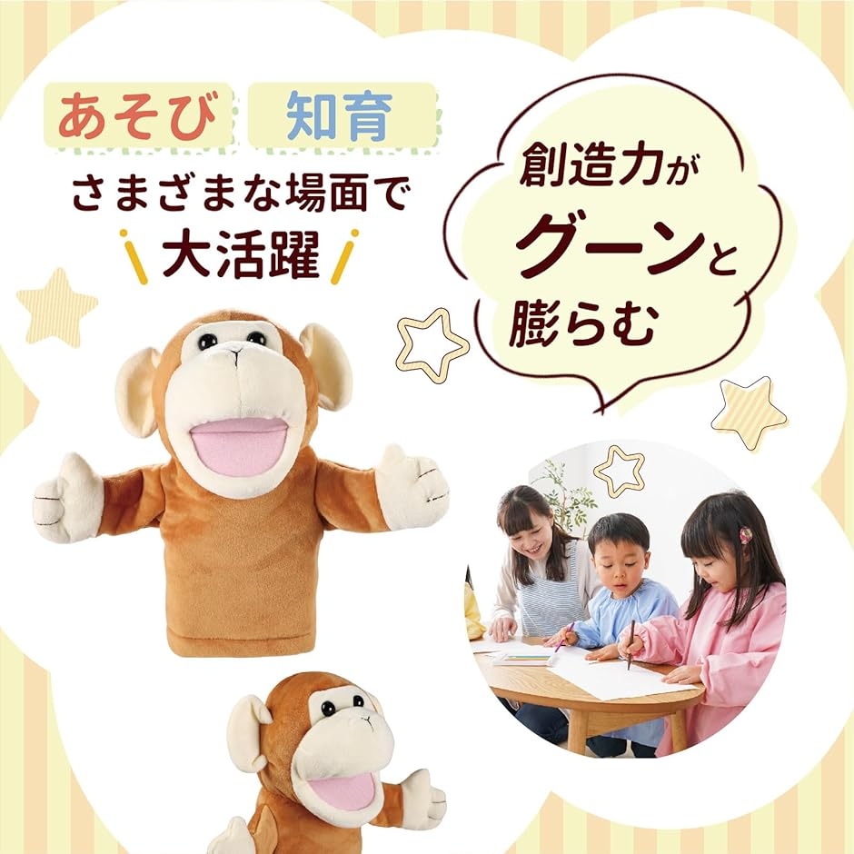 パペット人形 口が動く ハンドパペット アニマル 動物 人形劇 腹話術