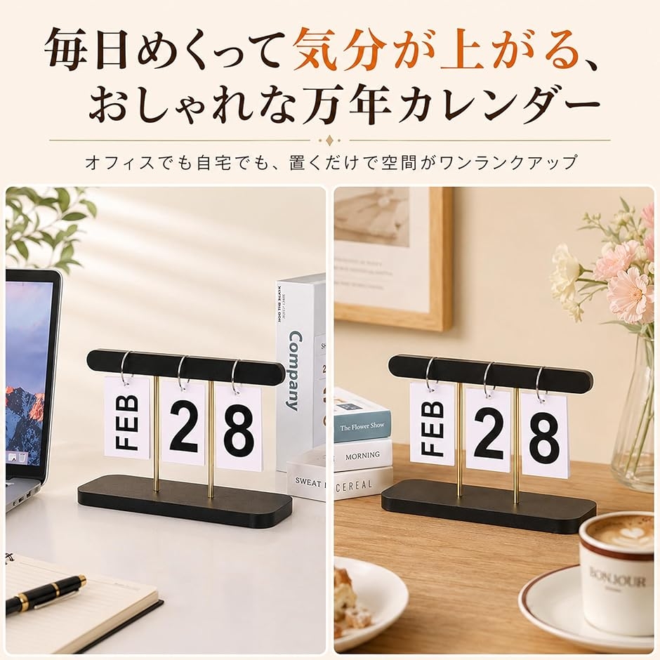 万年カレンダー 木製 卓上 日めくり おしゃれ ずっと使える ウッド