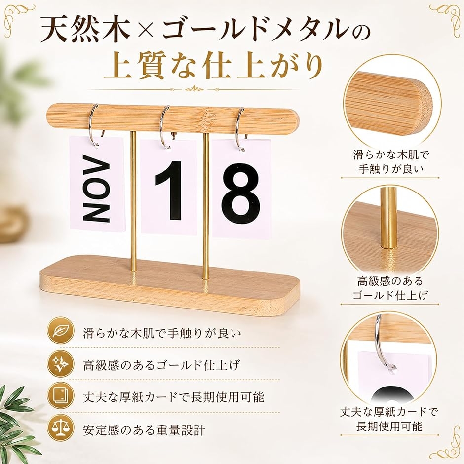 万年カレンダー 木製 卓上 日めくり おしゃれ ずっと使える ウッド
