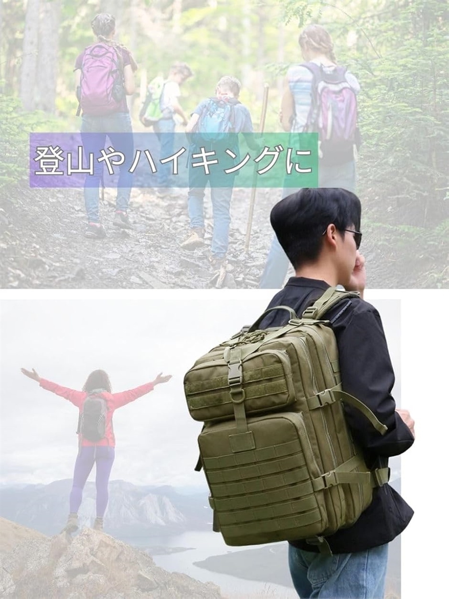 MOLLE ミリタリー リュック タクティカルバック 45L 大容量 自衛隊 