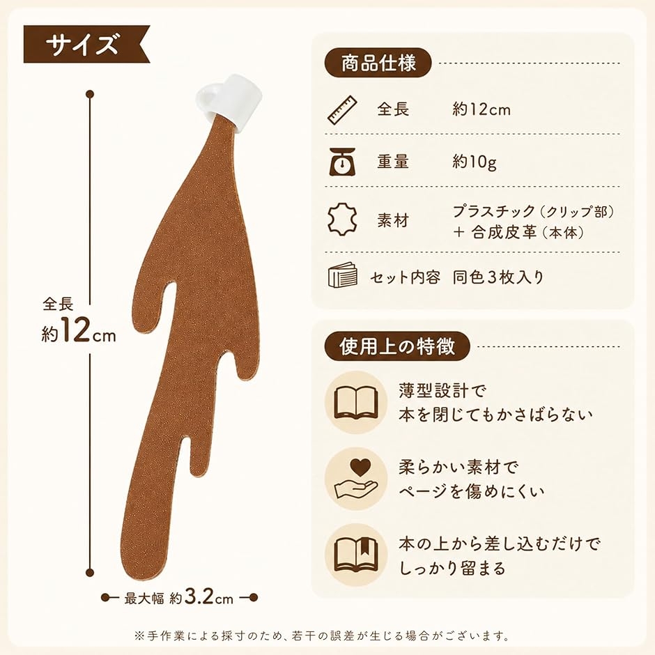 コーヒーがこぼれた ブックマーク 3枚セット 面白い おもしろ