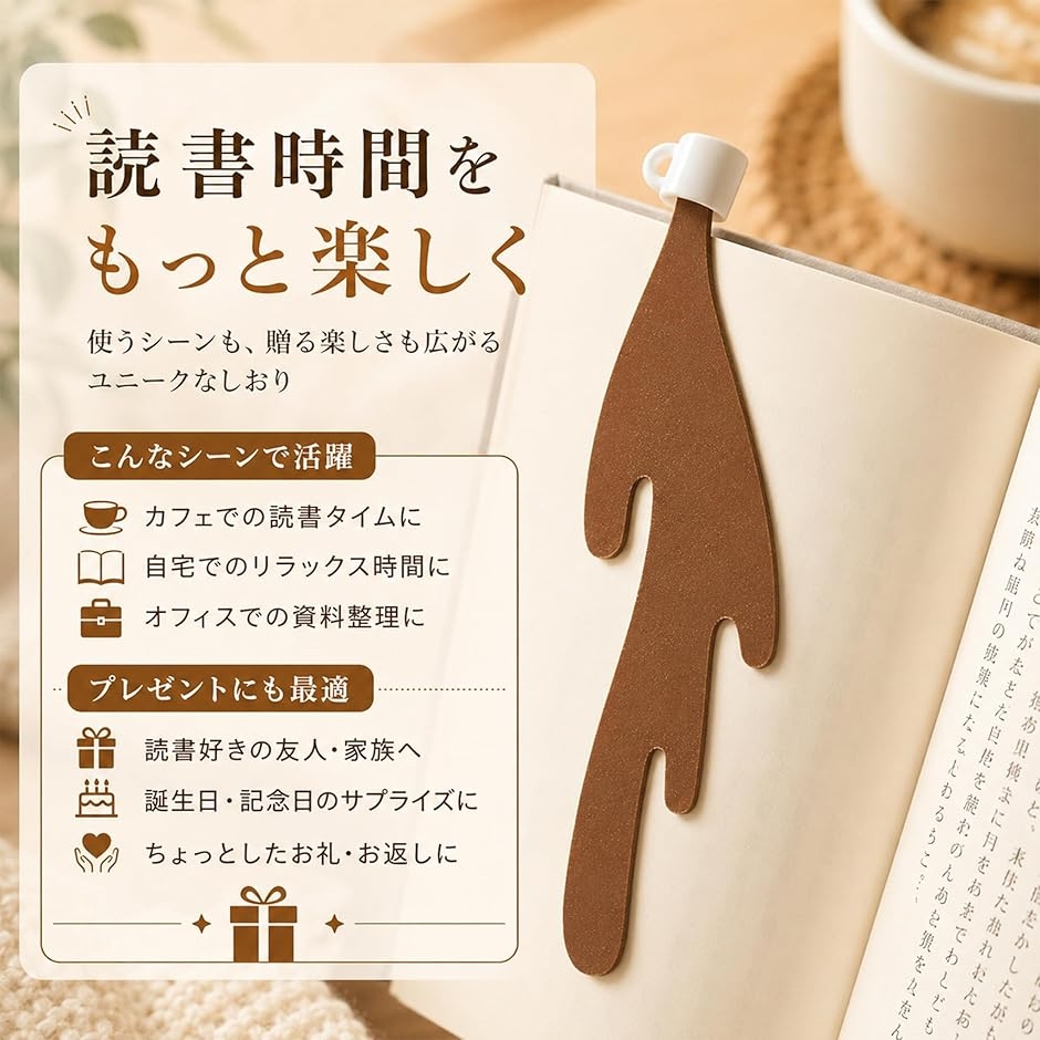 コーヒーがこぼれた ブックマーク 3枚セット 面白い おもしろ