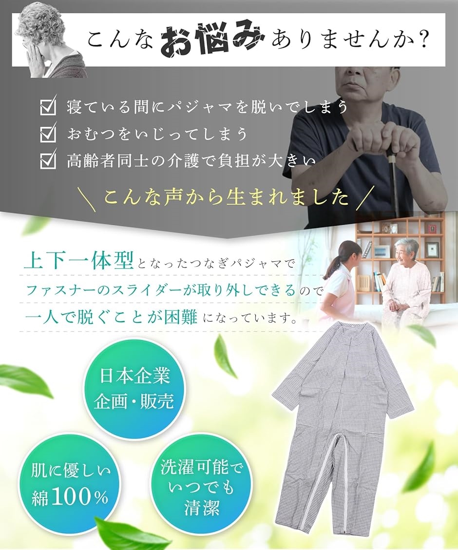 理学療法士監修介護パジャマ 介護つなぎパジャマ 通年用 柔らかく肌
