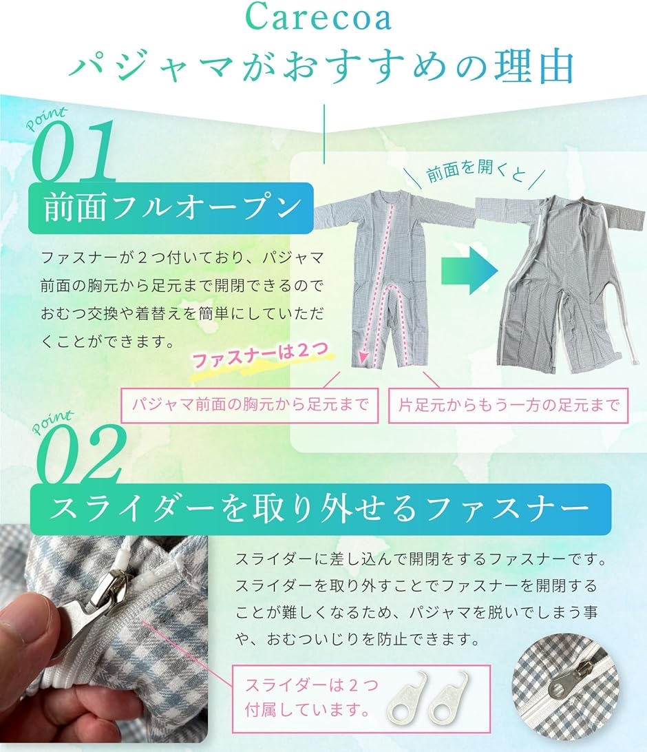 理学療法士監修介護パジャマ 介護つなぎパジャマ 通年用 柔らかく肌