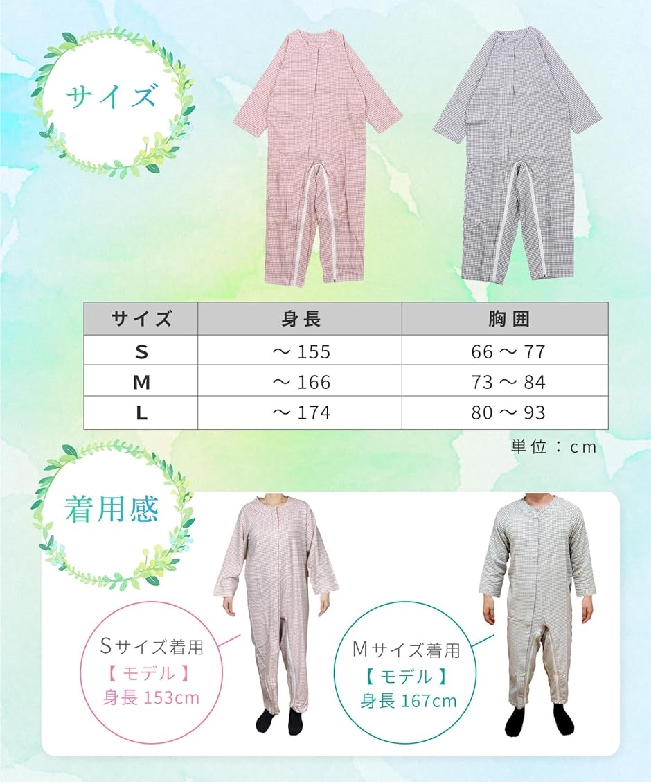 理学療法士監修介護パジャマ 介護つなぎパジャマ 通年用 柔らかく肌