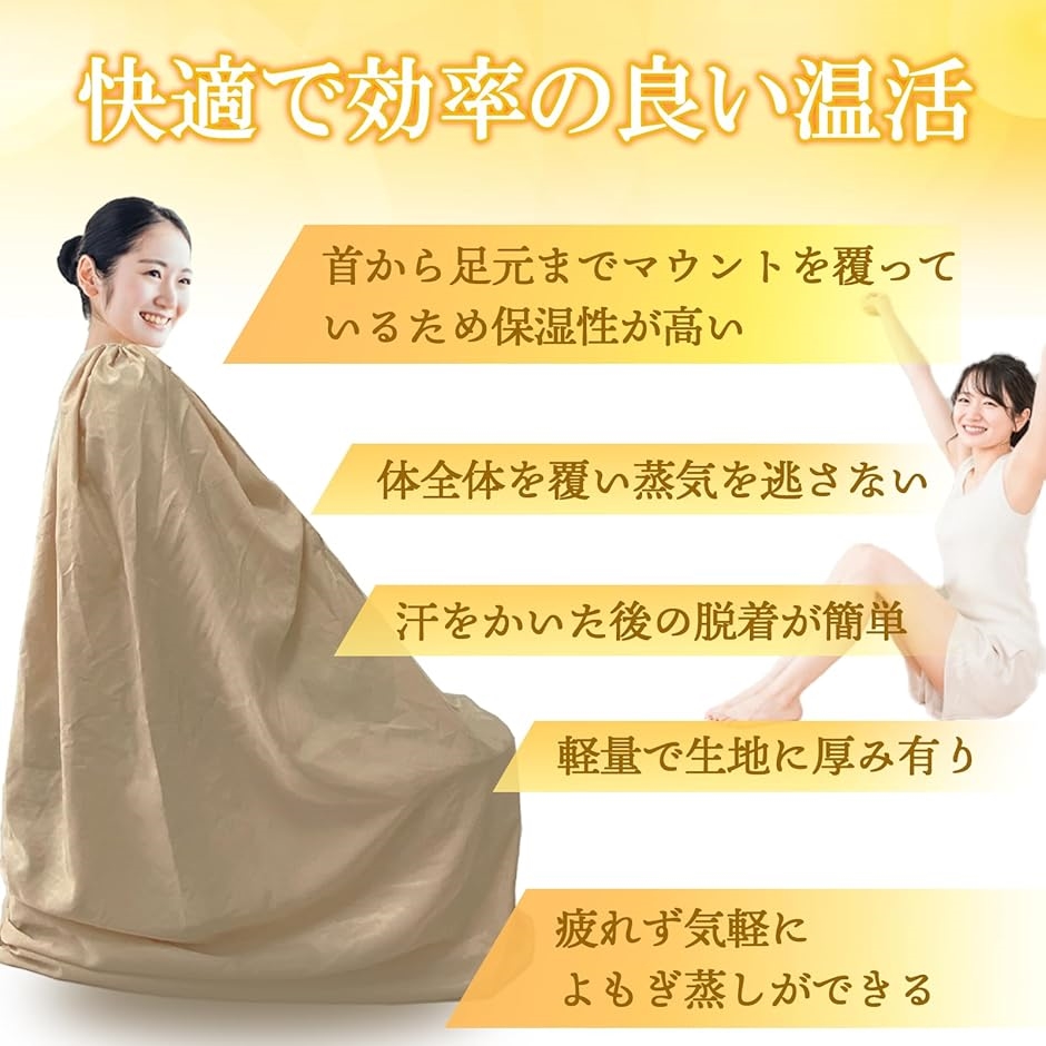 よもぎ蒸し マント 自宅 業務用 春/夏/秋 ...の詳細画像4