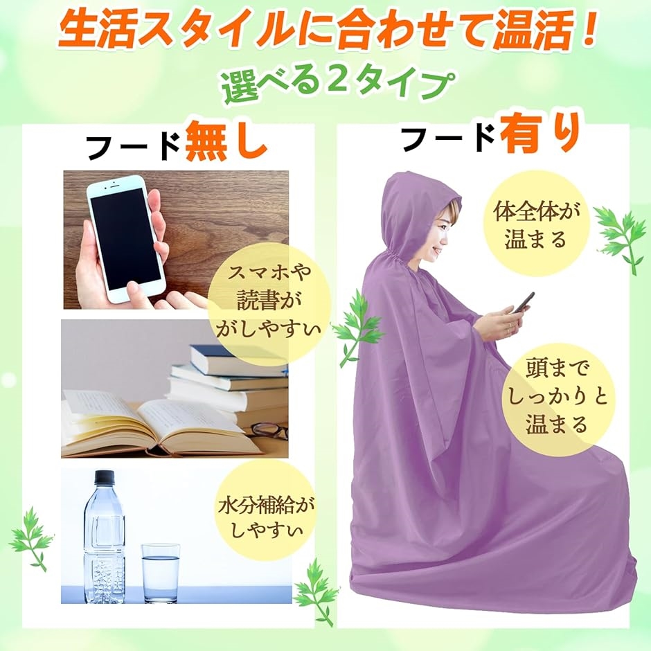 よもぎ蒸し マント 自宅 業務用 春/夏/秋 ...の詳細画像5