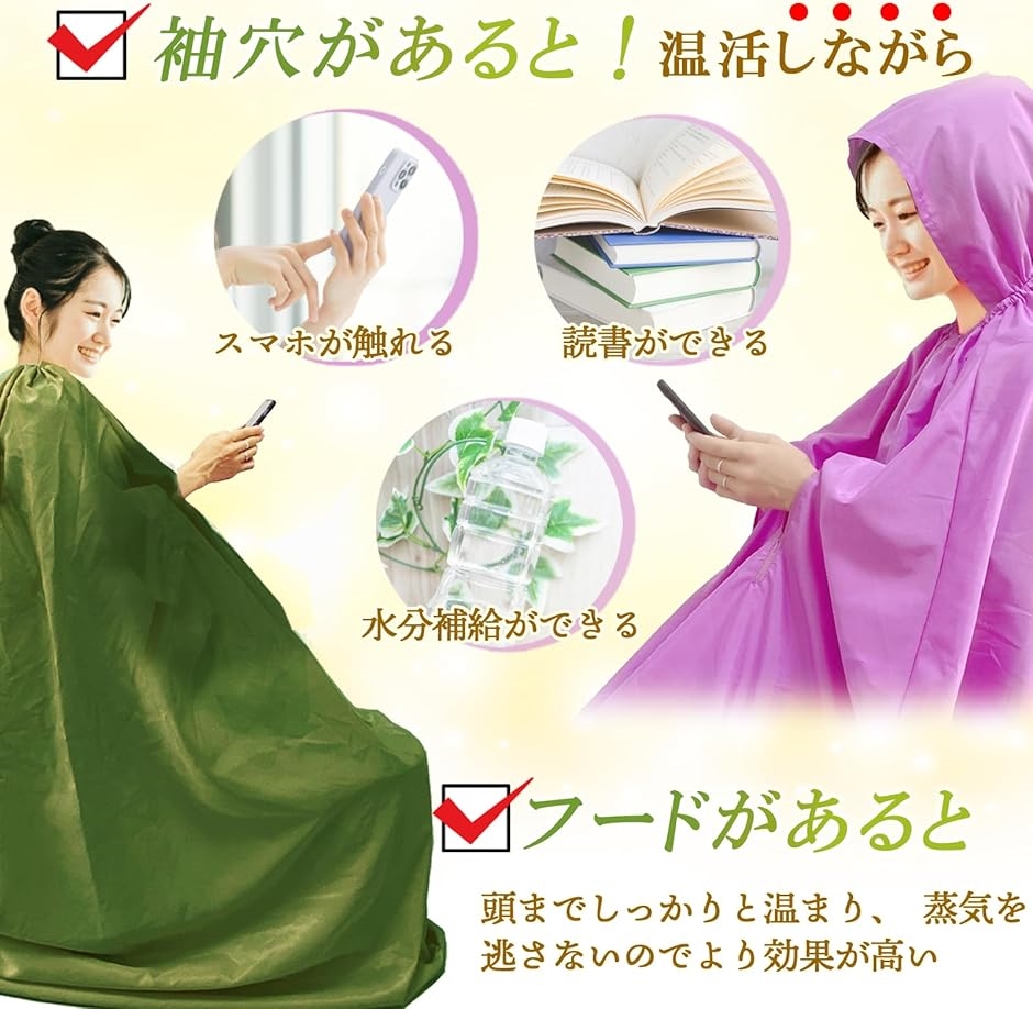 よもぎ蒸し マント 自宅 家庭用 業務用 軽量...の詳細画像4