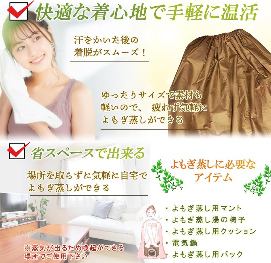 よもぎ蒸し マント 自宅 家庭用 業務用 軽量...の詳細画像5