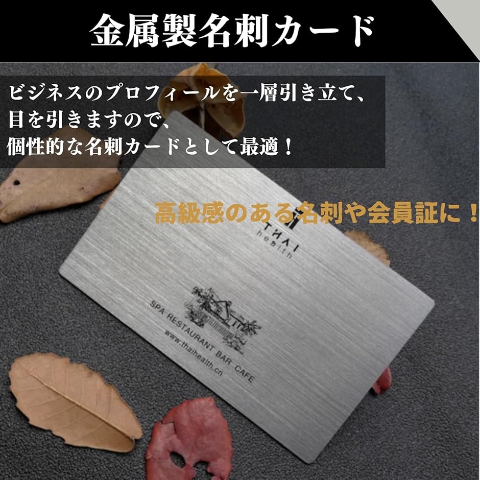 名刺カード 名刺作成 名刺用紙 無地カード ビジネスカード用紙 金属 