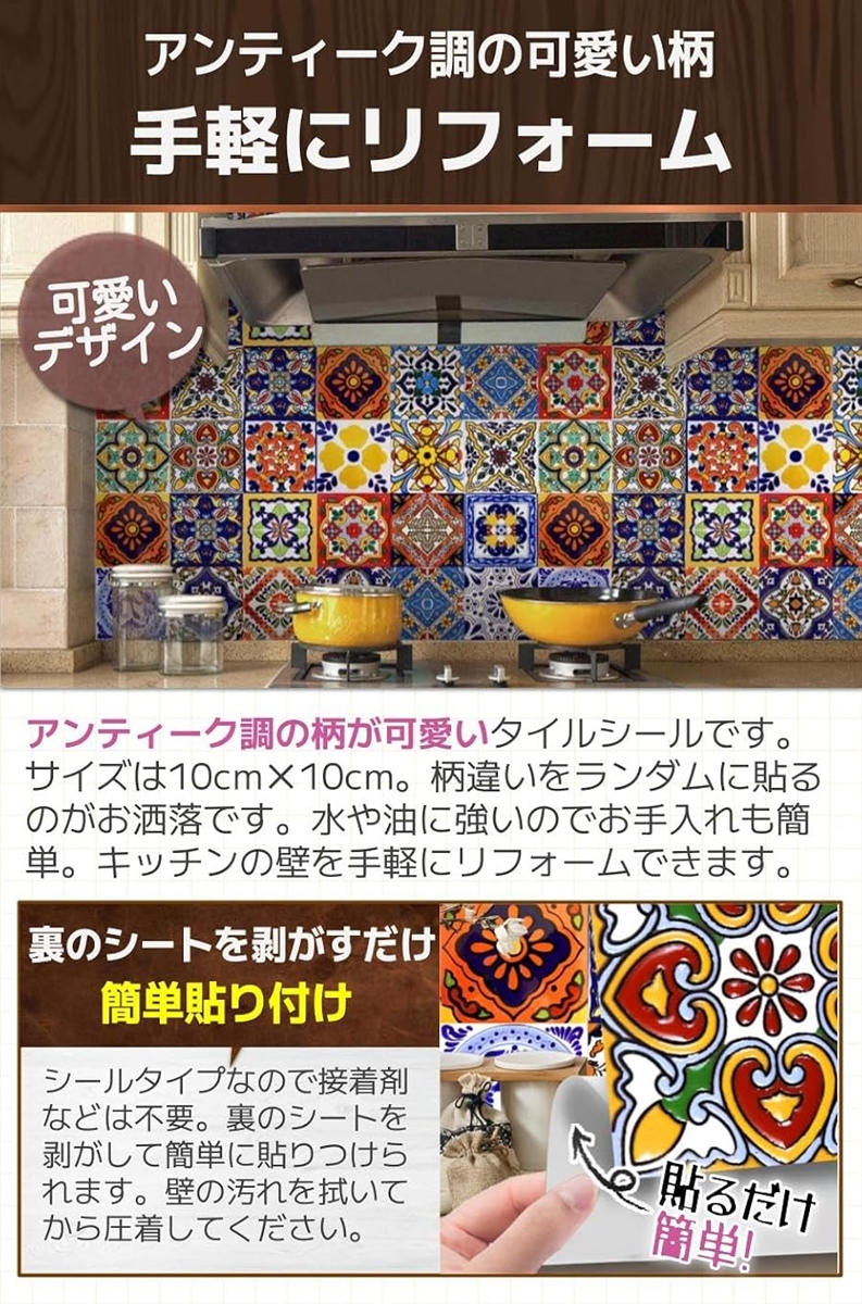 タイルシール 壁紙シール アンティーク キッチ...の詳細画像3