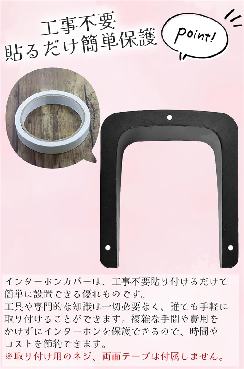 インターホン カバー レインカバー ドアホン 雨よけ ワイヤレス用可