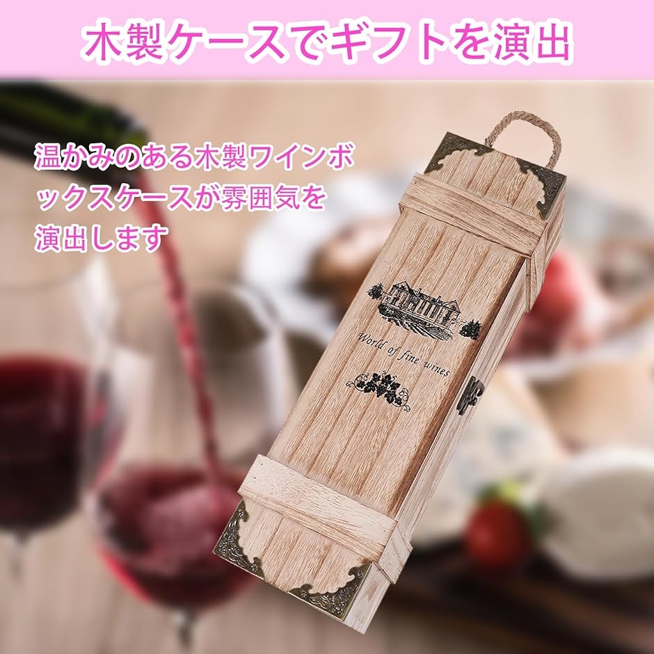 ワイン木箱のおすすめ人気商品一覧 通販 - Yahoo!ショッピング