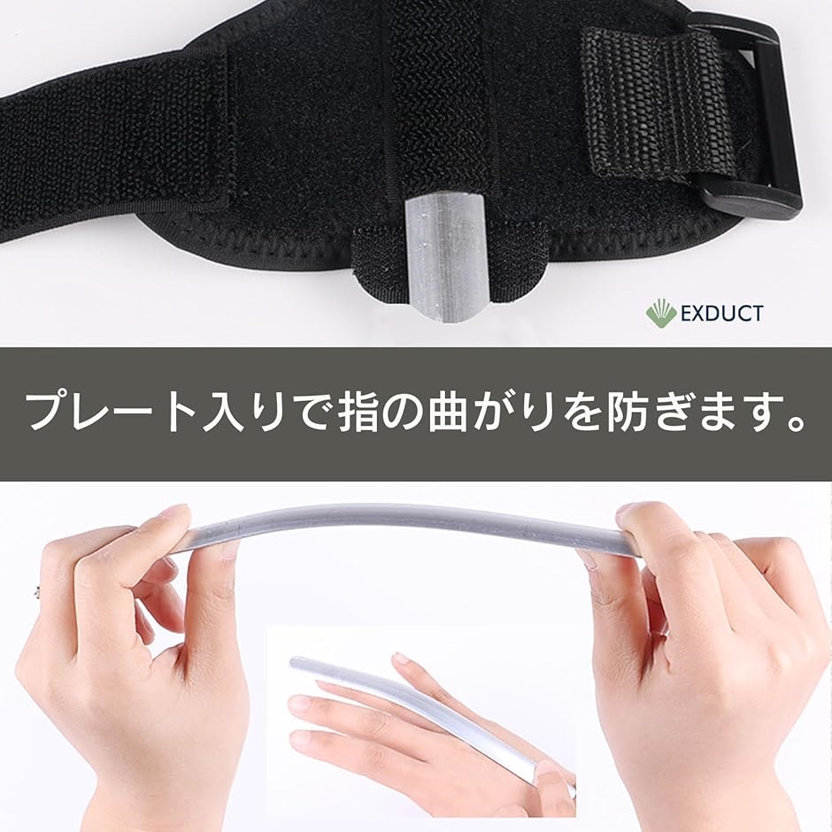 指サポーター 親指 人差し指 中指 小指 薬指 左右兼用 手 骨折 突き指