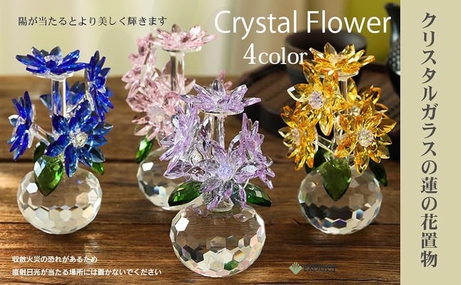 CRYSTALTEMPTATIONS クリスタルフラワー　置物 K9クリスタル クリスタルフラワー 蓮の花 ハス 誕生日プレゼント 結婚