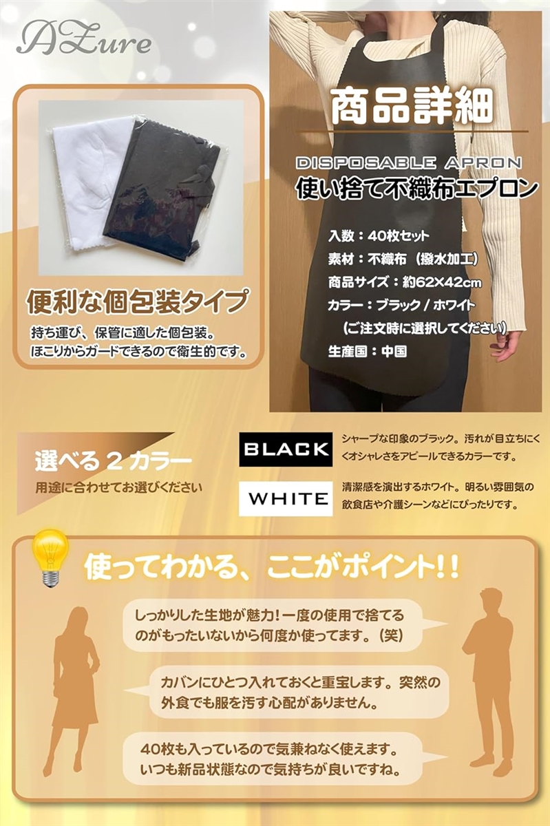 使い捨てエプロン 不織布 個包装 40枚 腰ひも付(ブラック, Free Size