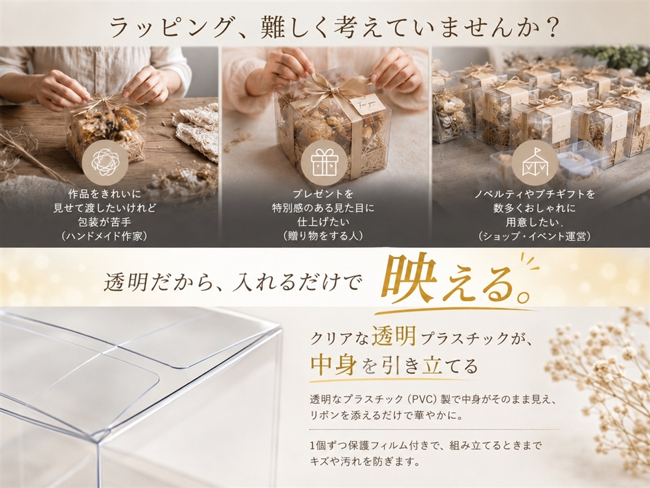 透明プラスチック型 6個セット ギフトボックス 透明 プラスチック 包装 プレゼント 贈り物 クリア 20