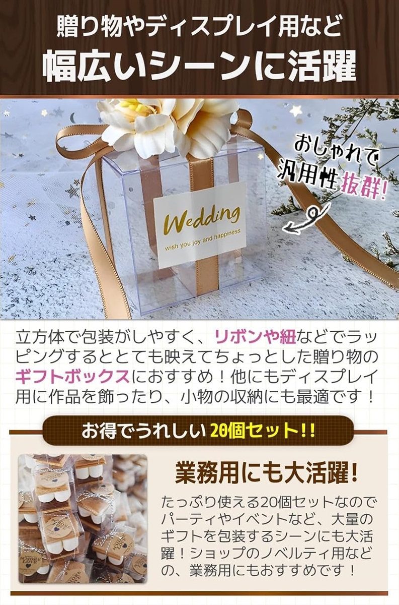 ギフトボックス 透明 プラスチック 包装 プレゼント 贈り物 クリア 20