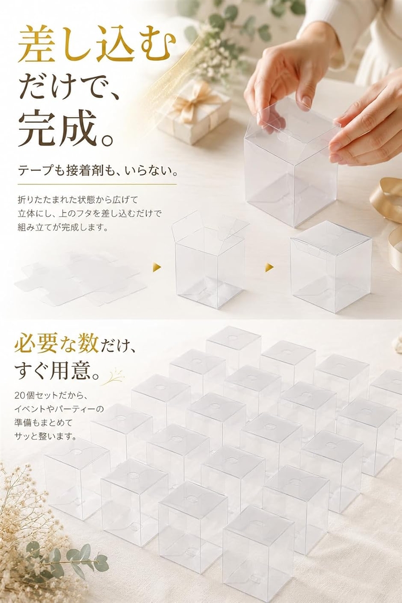 ギフトボックス 透明 プラスチック 包装 プレゼント 贈り物 クリア 20