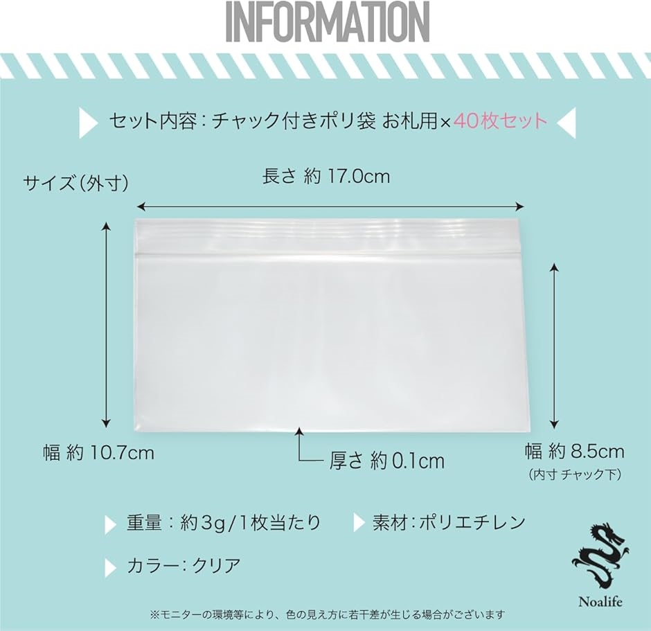 チャック付きポリ袋 お札用 チャック付き袋 横型 集金袋 お札ケース