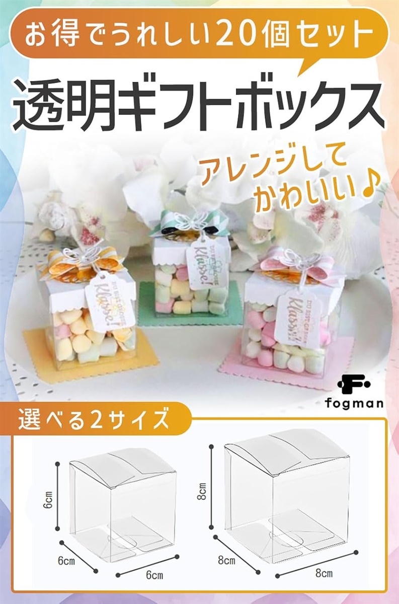 ギフトボックス‼️20個、分けて出品しました、 ギフトボックス 透明 プラスチック 包装 プレゼント 贈り物 クリア 20