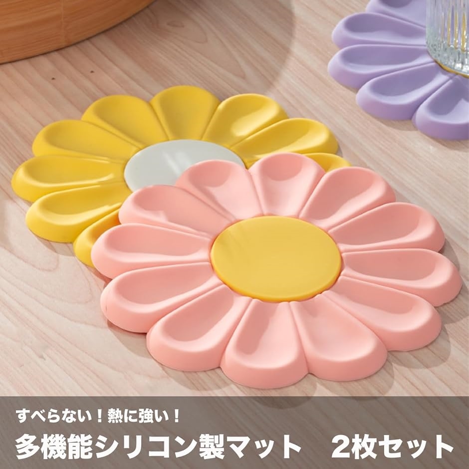 シリコンマット 2枚セット お花 耐熱 食事 ...の詳細画像2