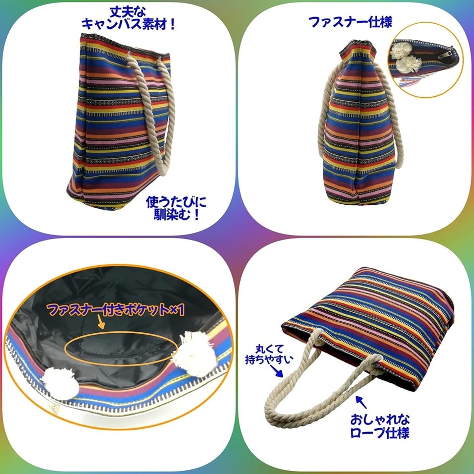エスニック柄 トートバッグ レディース 大容量 キャンバス ロープ 