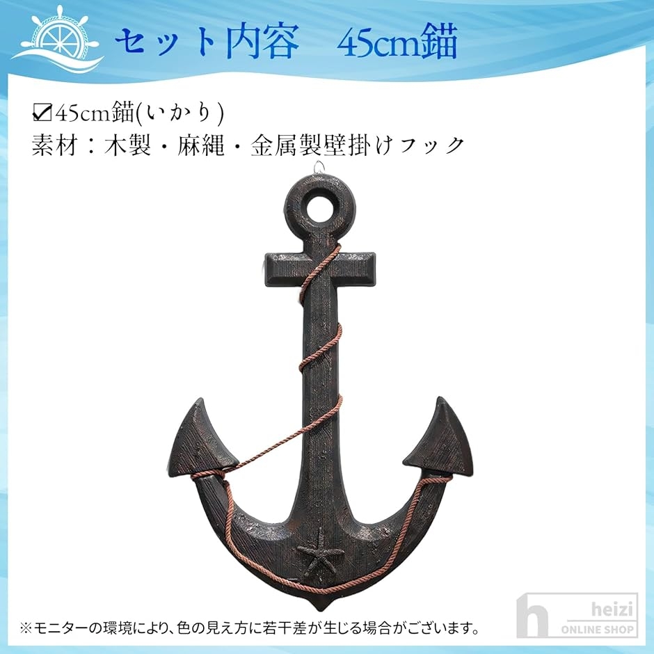 ヴィンテージ 船舵 Amazon.co.jp: heizi 船 舵 インテリア 舵輪 錨 置物 海 海賊 オブジェ