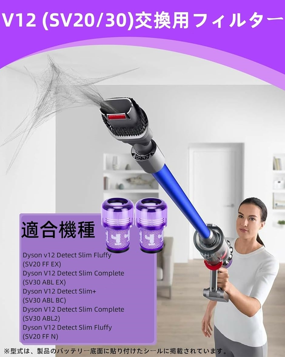 互換品】 互換 ダイソン用 掃除機 V12 SV20 SV30 detect slim fluffy 
