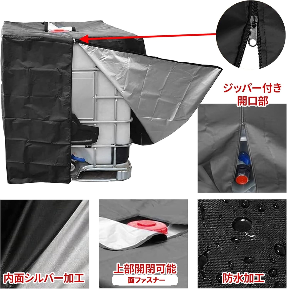 雨水タンク保護カバー天井付き1000L用 IBCコンテナカバー 防水カバー