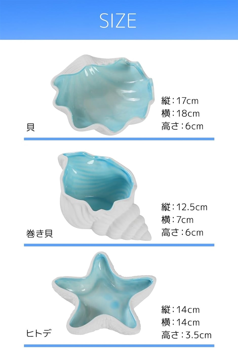 AllBright 貝殻 小物入れ 置物 トレイ インテリア 収納 陶器