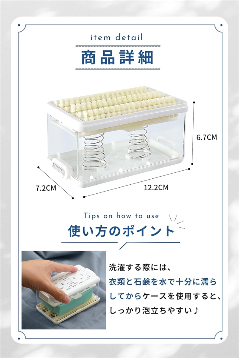 これ1つで洗濯石鹸の収納＆汚れ落とし石鹸ケース ブラシ付き 泡立つ