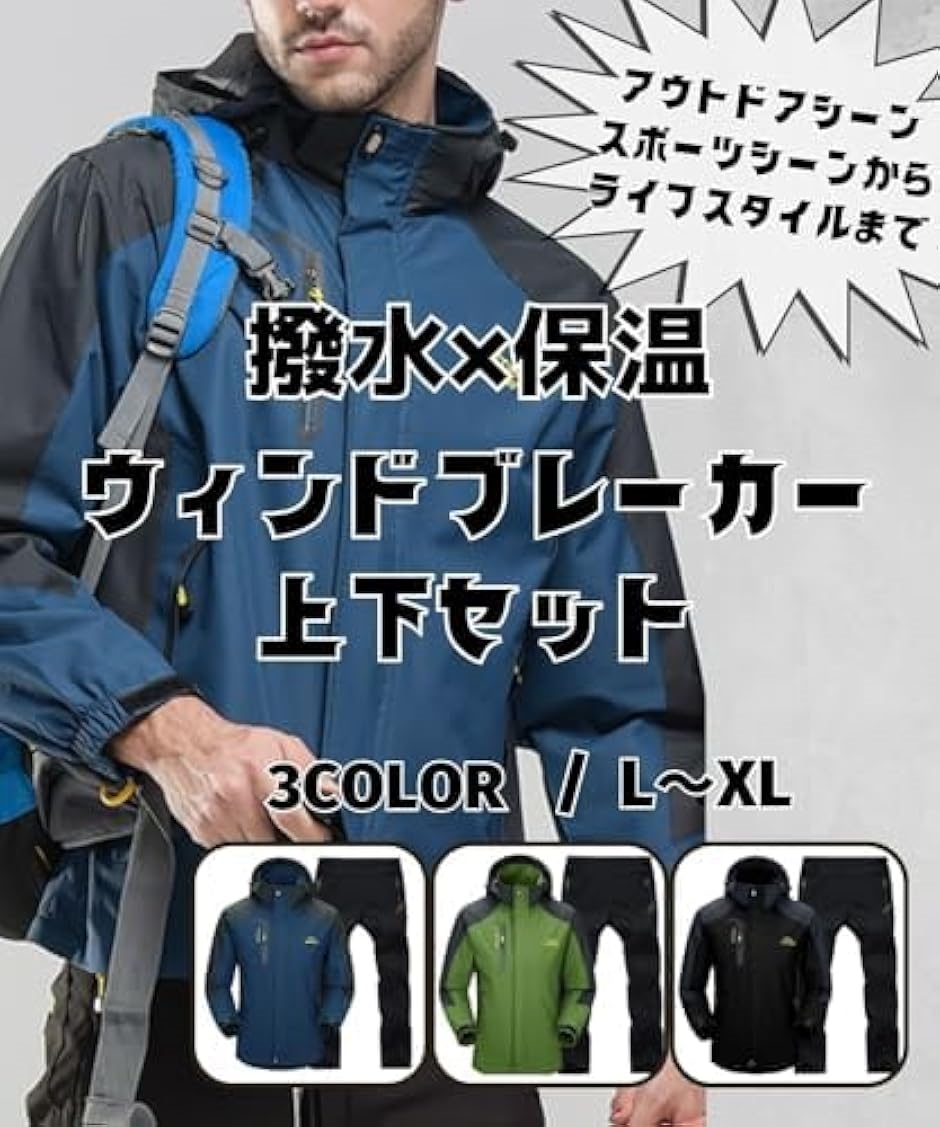 上下セット 撥水 レインコート レインウェア カッパ 防水 バイク 釣り