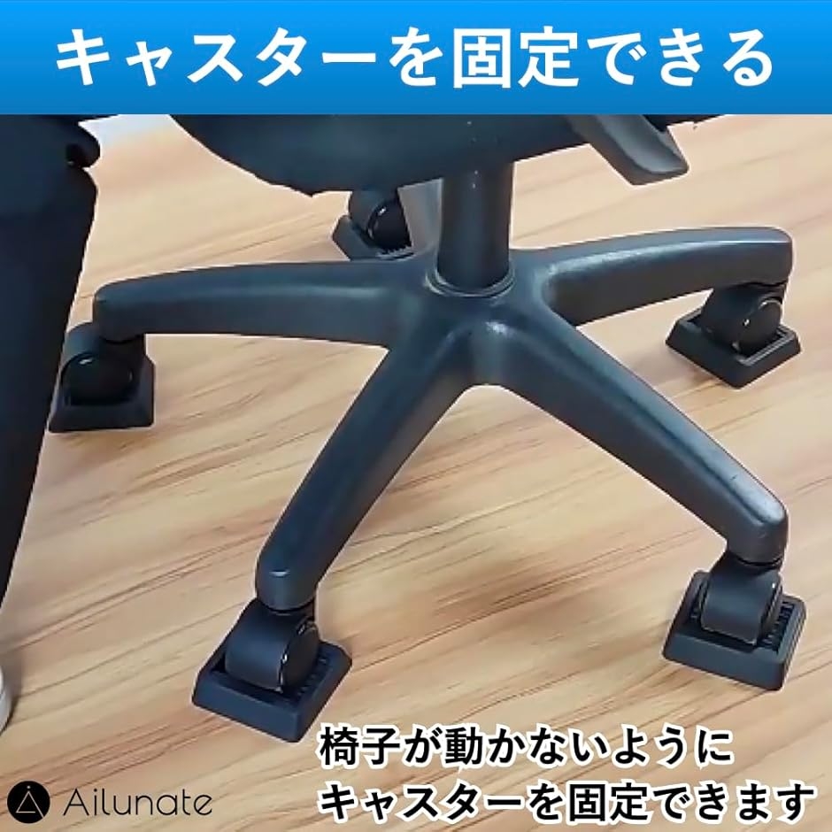 キャスター ストッパー ゴム 5個 セット 椅子 固定 車輪止め 滑り止め